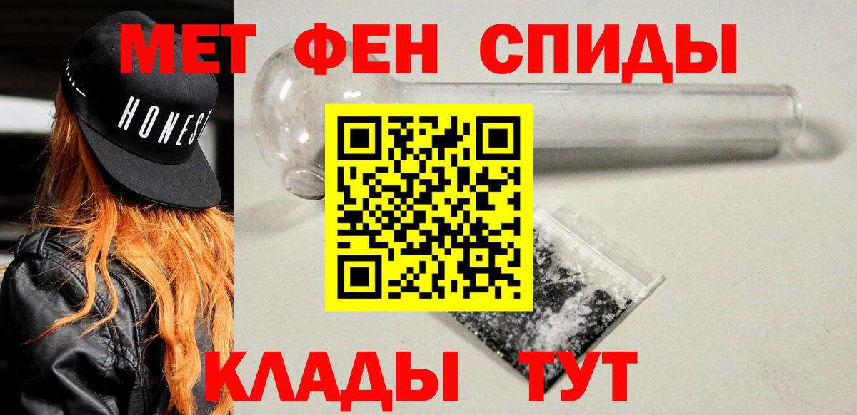 Благовещенск  АМФЕТАМИН  Вход с VPN  Амфетамин 97%  АМФ 