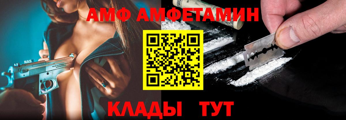 Амфетамин 98% Благовещенск