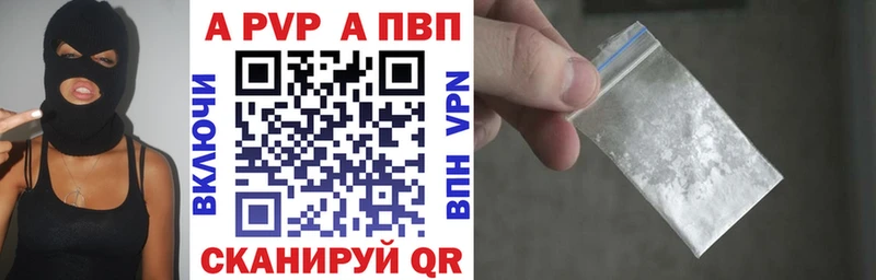 A-PVP СК КРИС  наркотики  Благовещенск 
