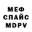 КЕТАМИН VHQ David Serrona