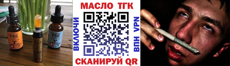 Еда ТГК марихуана  где можно купить   Благовещенск 
