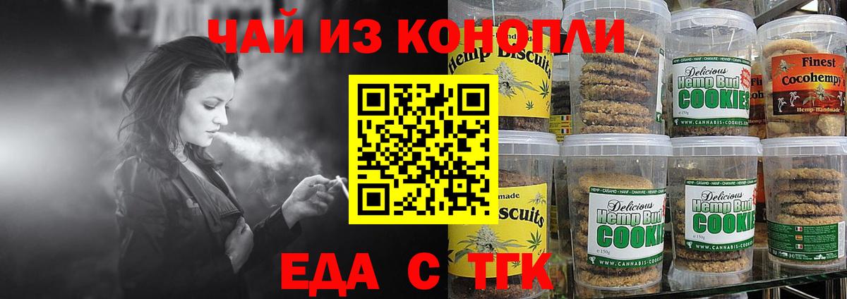 Canna-Cookies марихуана  Вход с VPN  Благовещенск 