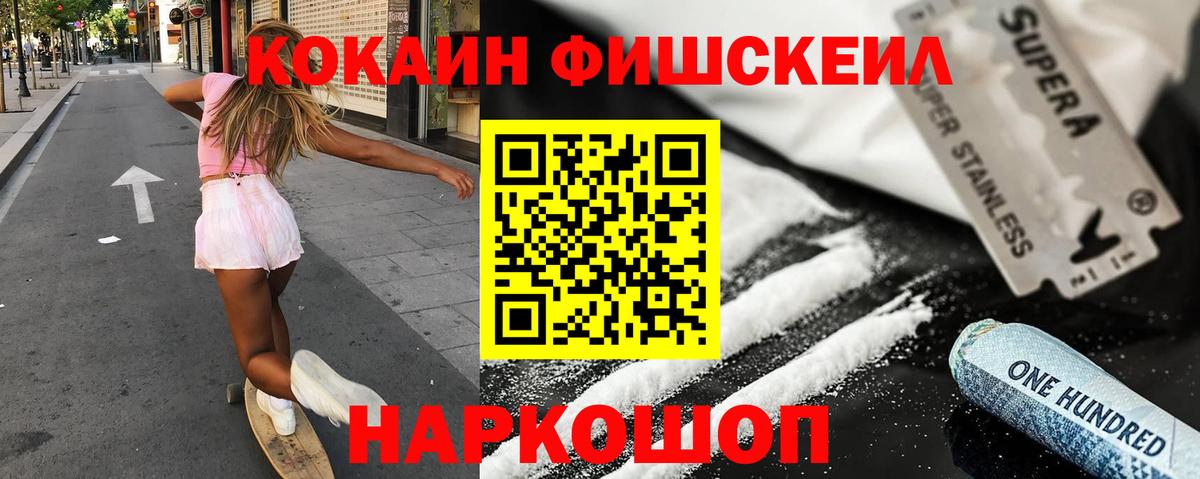 Cocaine Боливия Благовещенск