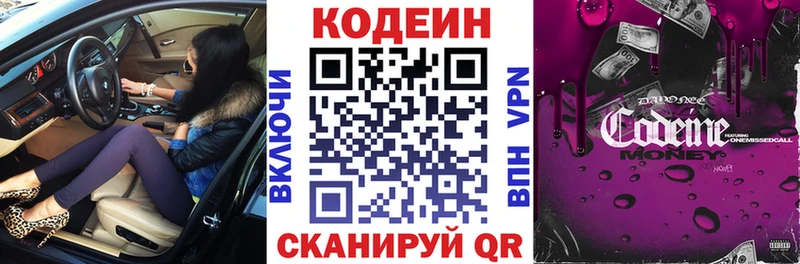 купить наркотик  Благовещенск  mega рабочий сайт  даркнет формула  Codein напиток Lean (лин) 