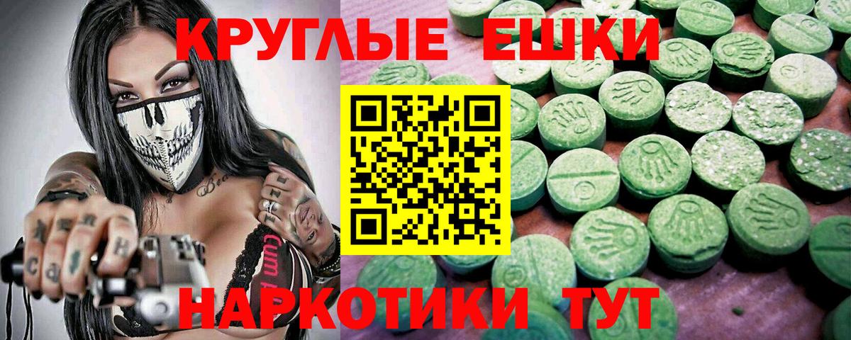 Ecstasy 280мг  Экстази  Вход с VPN  Благовещенск  Экстази диски 