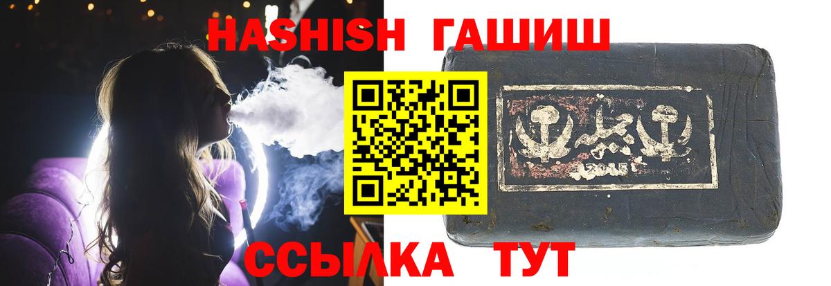 Благовещенск  Гашиш индика сатива  Гашиш  Вход с VPN  ГАШ Cannabis 