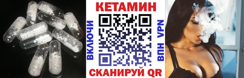 Кетамин ketamine  купить наркотики сайты  Благовещенск 