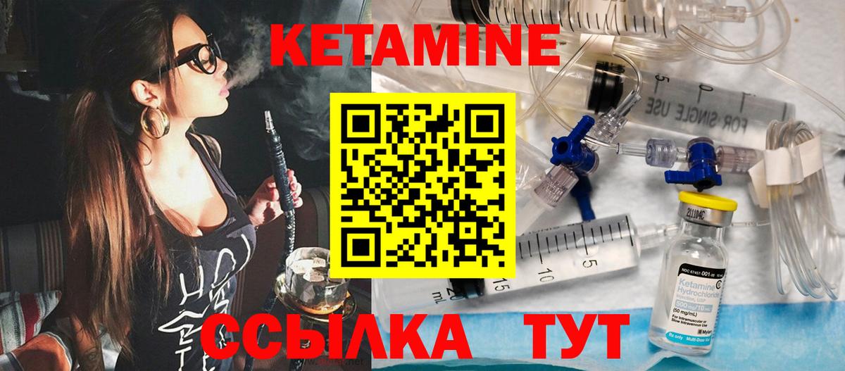 КЕТАМИН VHQ  Вход с VPN  нарко площадка формула  Благовещенск 