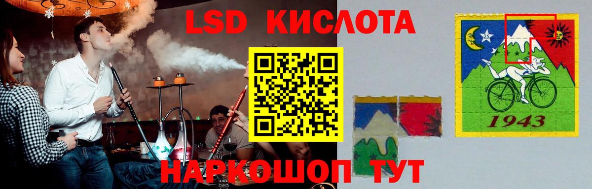 LSD-25 экстази ecstasy  Вход с VPN  blacksprut зеркало  Благовещенск 