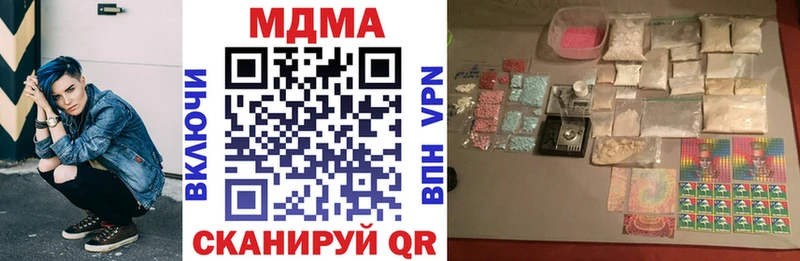 МДМА молли  Благовещенск 