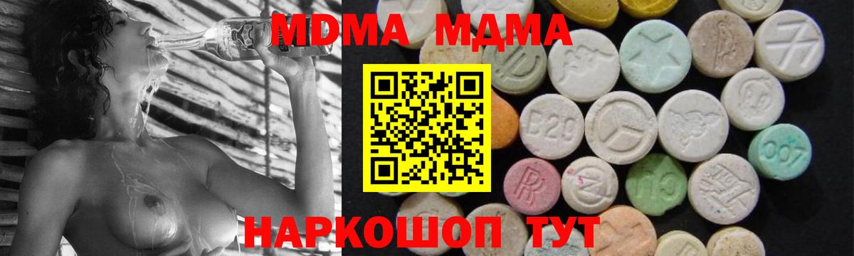 MDMA молли  МДМА  Благовещенск  Вход с VPN 
