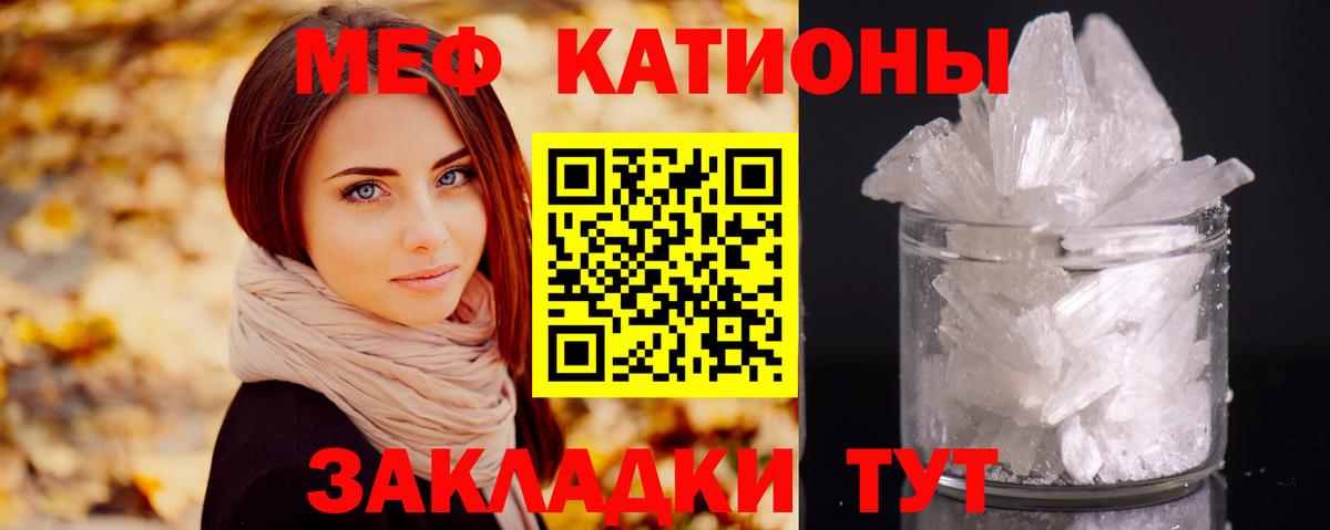 МЯУ-МЯУ мука  Мефедрон мука  МЕФ  Меф  Благовещенск  Вход с VPN 