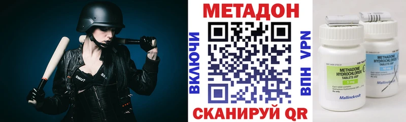 где можно купить Благовещенск МЕТАДОН methadone