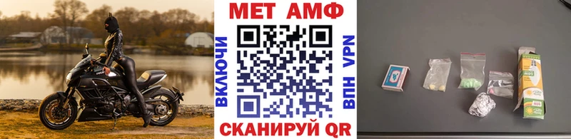 МЕТАМФЕТАМИН мет  ОМГ ОМГ   Благовещенск  дарнет шоп 