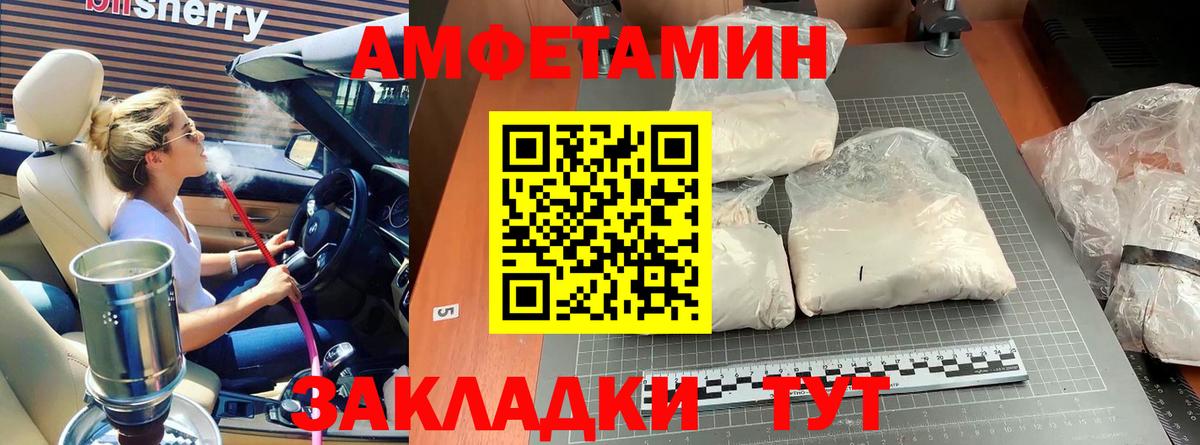 Первитин Декстрометамфетамин 99.9% Благовещенск