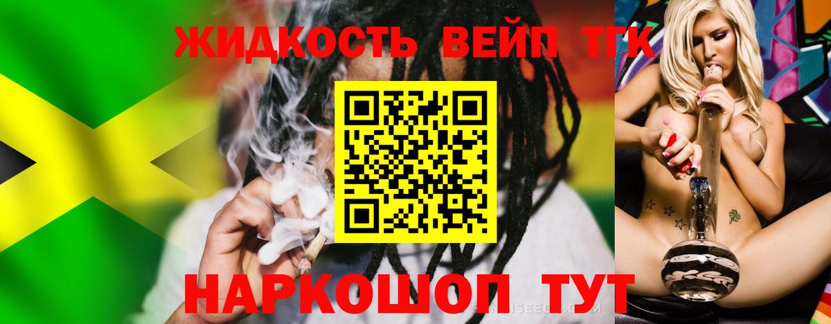 ТГК гашишное масло Благовещенск