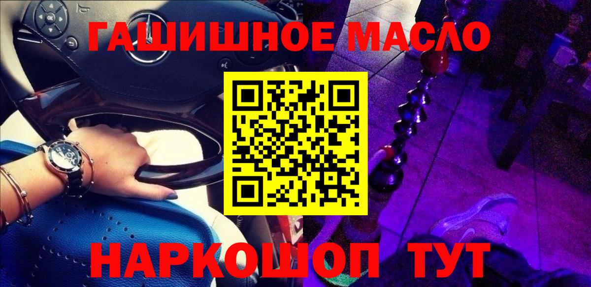 Дистиллят ТГК концентрат  где найти наркотики  Благовещенск  Вход с VPN 